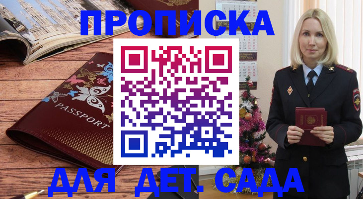 регистрация для школы в Белорецке